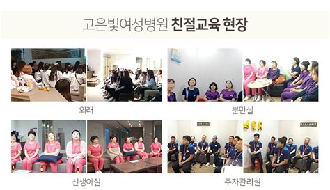 『강동산모교육』 고은빛여성병원 고은빛문화센터 위치